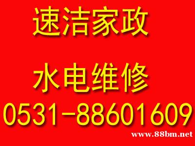 济南管道疏通-济南通下水道电话-济南疏通马桶电话 济南管道疏通-济南通下水道电话-济南疏通马桶电话