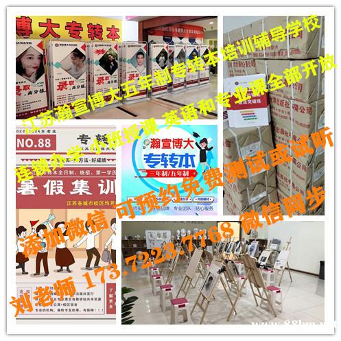 五年制专转本报辅导班到瀚宣博大,老师严课时多专业全、通过率高 五年制专转本报辅导班到瀚宣博大,老师严课时多专业全、通过率高