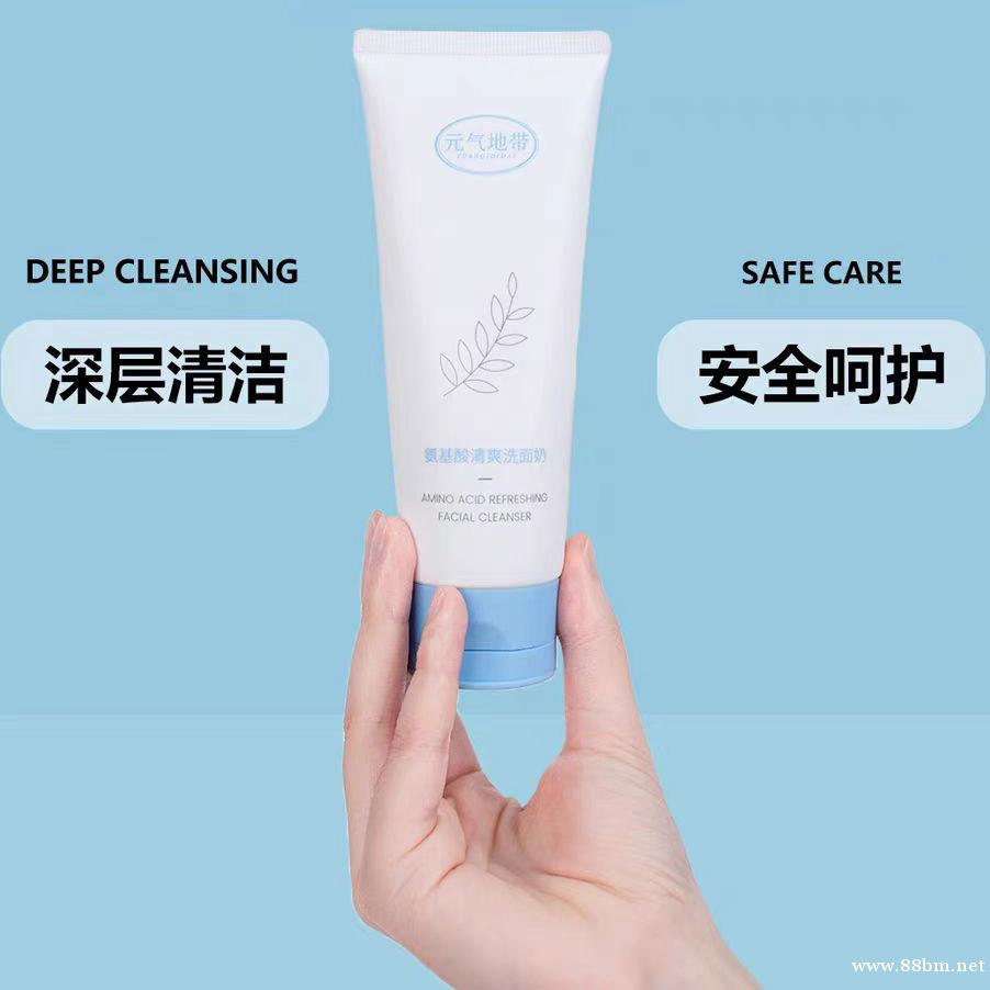 元气地带美妆全肤质适用清爽温和补水保湿深层清洁氨基酸洗面奶 元气地带美妆全肤质适用清爽温和补水保湿深层清洁氨基酸洗面奶