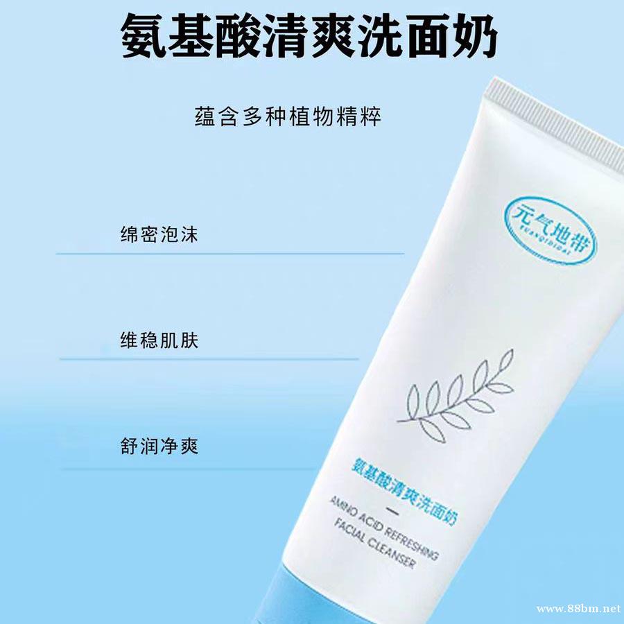 元气地带美妆全肤质适用清爽温和补水保湿深层清洁氨基酸洗面奶 元气地带美妆全肤质适用清爽温和补水保湿深层清洁氨基酸洗面奶