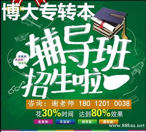 南京暑假班开课啦针对三江学院五年制专转本各专业零基础教学 南京暑假班开课啦针对三江学院五年制专转本各专业零基础教学