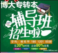 南京暑假班开课啦针对三江学院五年制专转本各专业零基础教学 南京暑假班开课啦针对三江学院五年制专转本各专业零基础教学