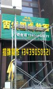 门头广告牌设计制作安装维修