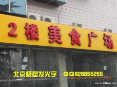 门头广告牌设计制作安装维修
