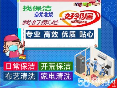南京浦口江北新区附近开荒保洁 擦玻璃 地毯地面清洗一站式预约 南京浦口江北新区附近开荒保洁 擦玻璃 地毯地面清洗一站式预约