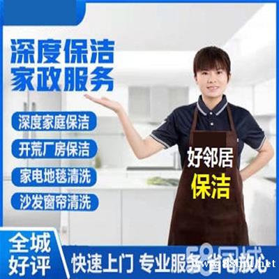 南京浦口江北新区附近开荒保洁 擦玻璃 地毯地面清洗一站式预约 南京浦口江北新区附近开荒保洁 擦玻璃 地毯地面清洗一站式预约