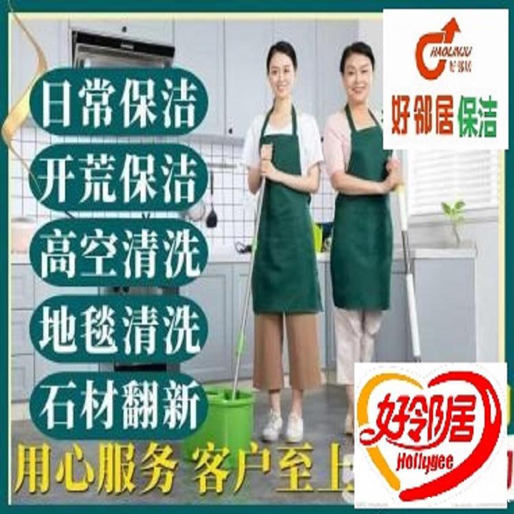 南京浦口江北新区附近开荒保洁 擦玻璃 地毯地面清洗一站式预约 南京浦口江北新区附近开荒保洁 擦玻璃 地毯地面清洗一站式预约