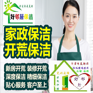 南京浦口江北新区附近开荒保洁 擦玻璃 地毯地面清洗一站式预约 南京浦口江北新区附近开荒保洁 擦玻璃 地毯地面清洗一站式预约