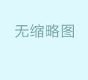 镀锌方管规格尺寸是多少?热镀锌方管怎么样?